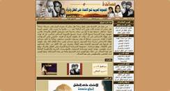 Desktop Screenshot of musanadah.com