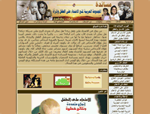 Tablet Screenshot of musanadah.com